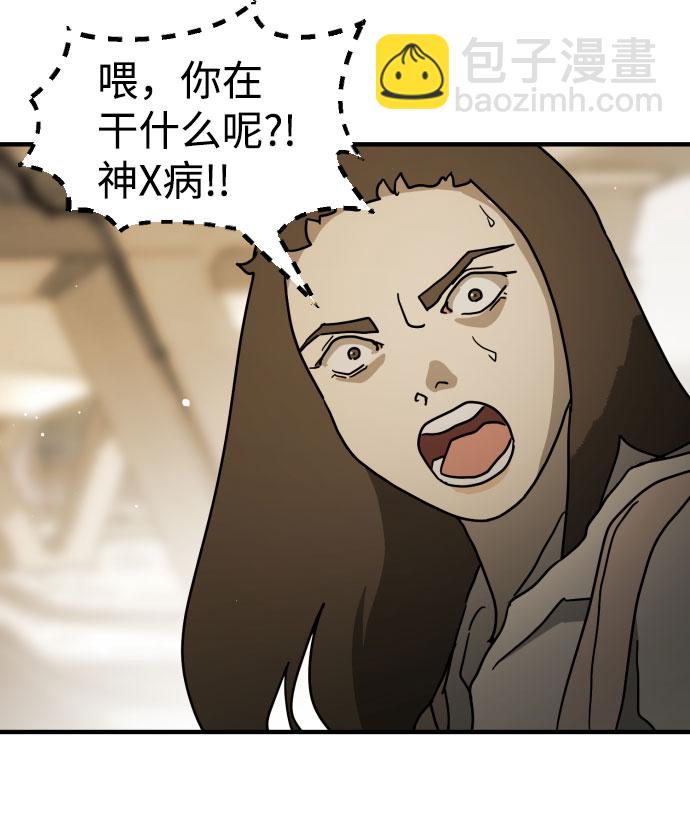 末日危機 - 第61話(2/3) - 8