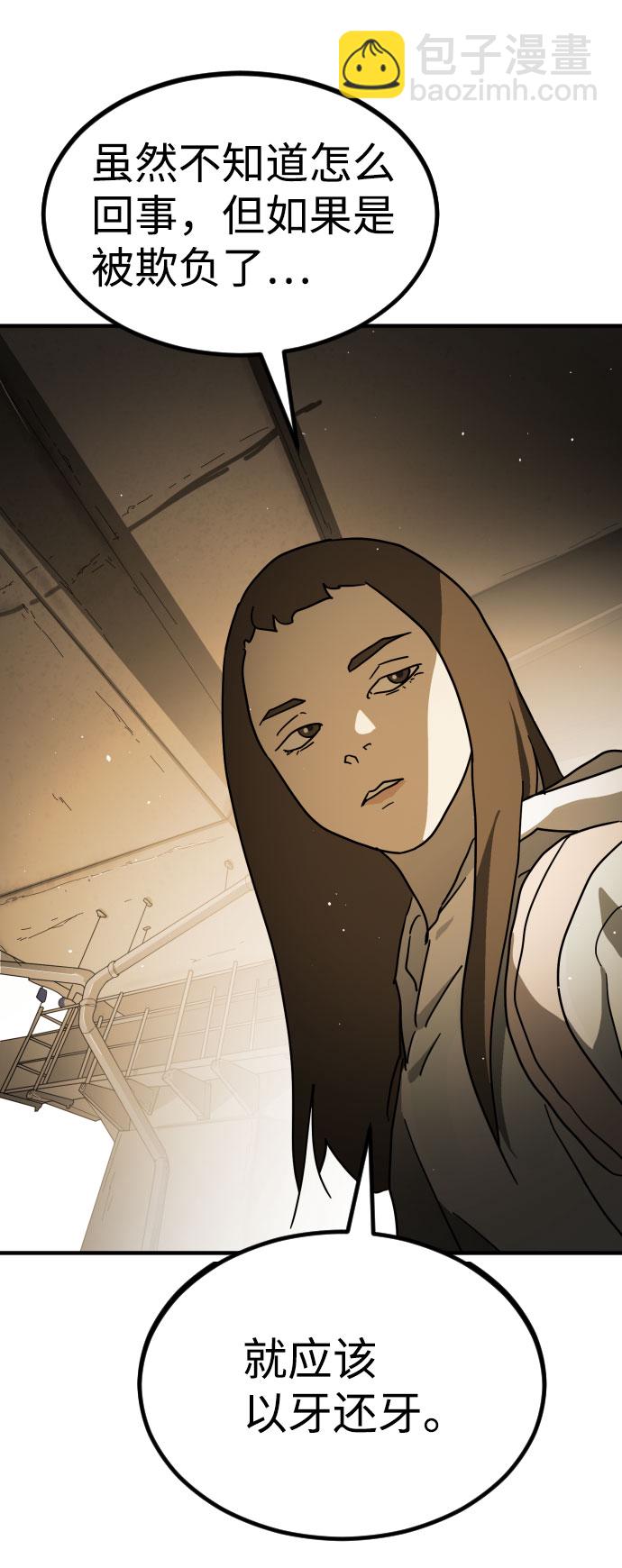 末日危機 - 第61話(1/3) - 8