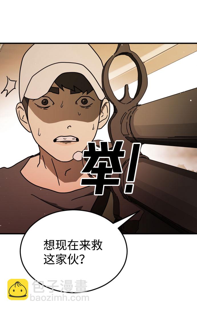 末日危機 - 第61話(2/3) - 3