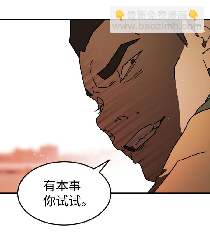 末日危機 - 第61話(2/3) - 4