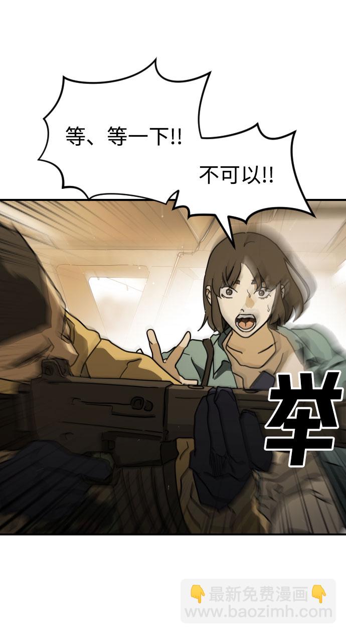 末日危機 - 第61話(2/3) - 5