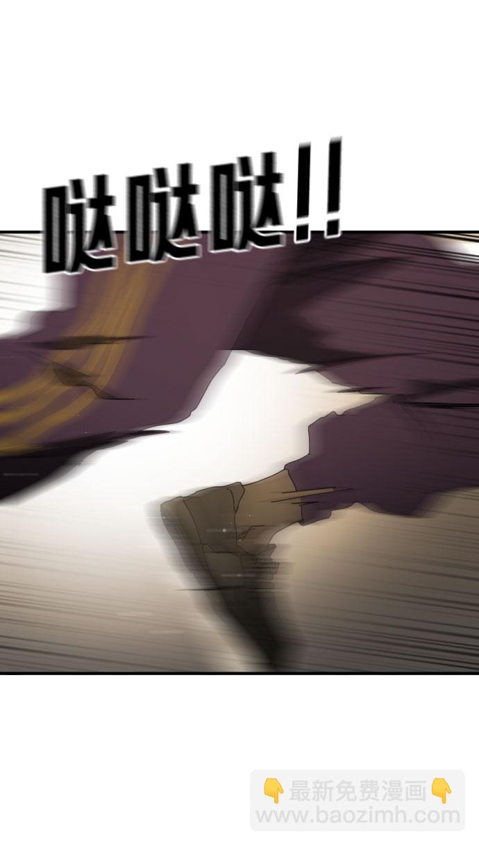 末日危機 - 第61話(2/3) - 6