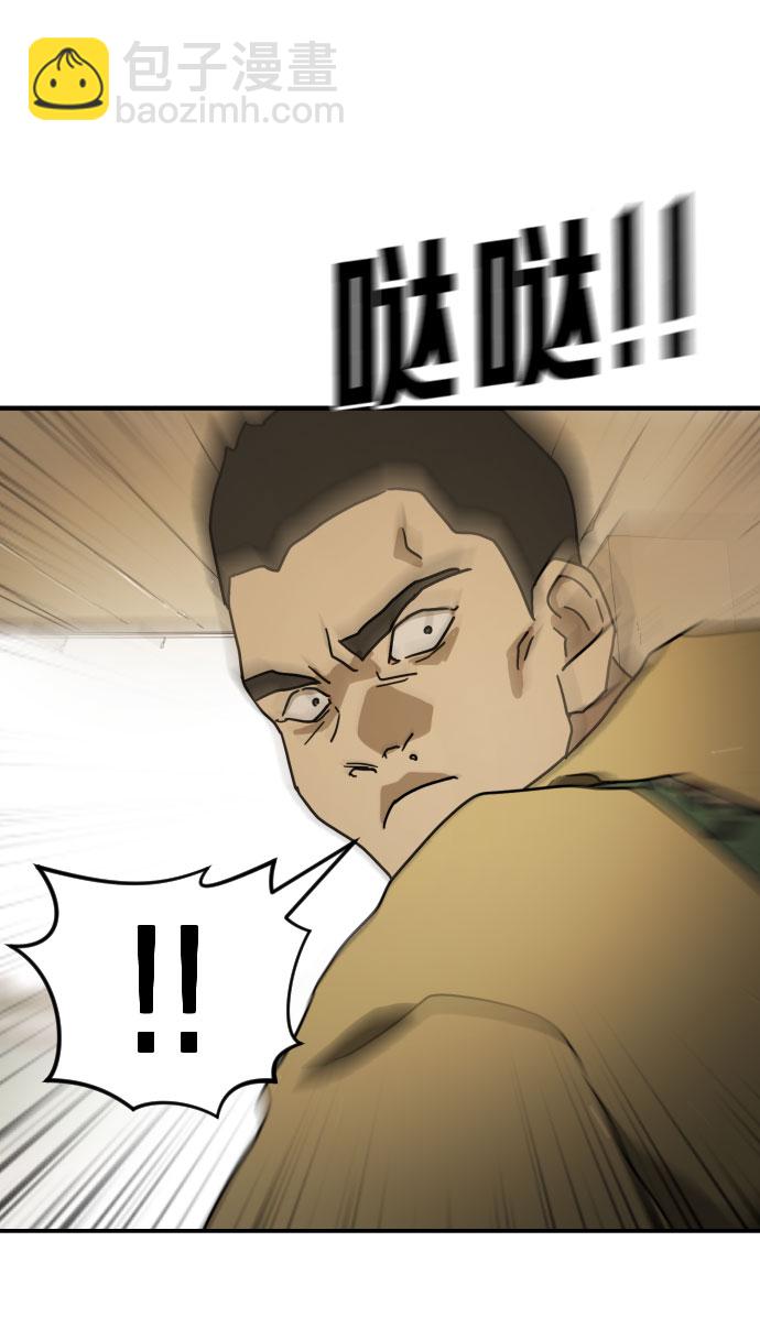 末日危機 - 第61話(2/3) - 7