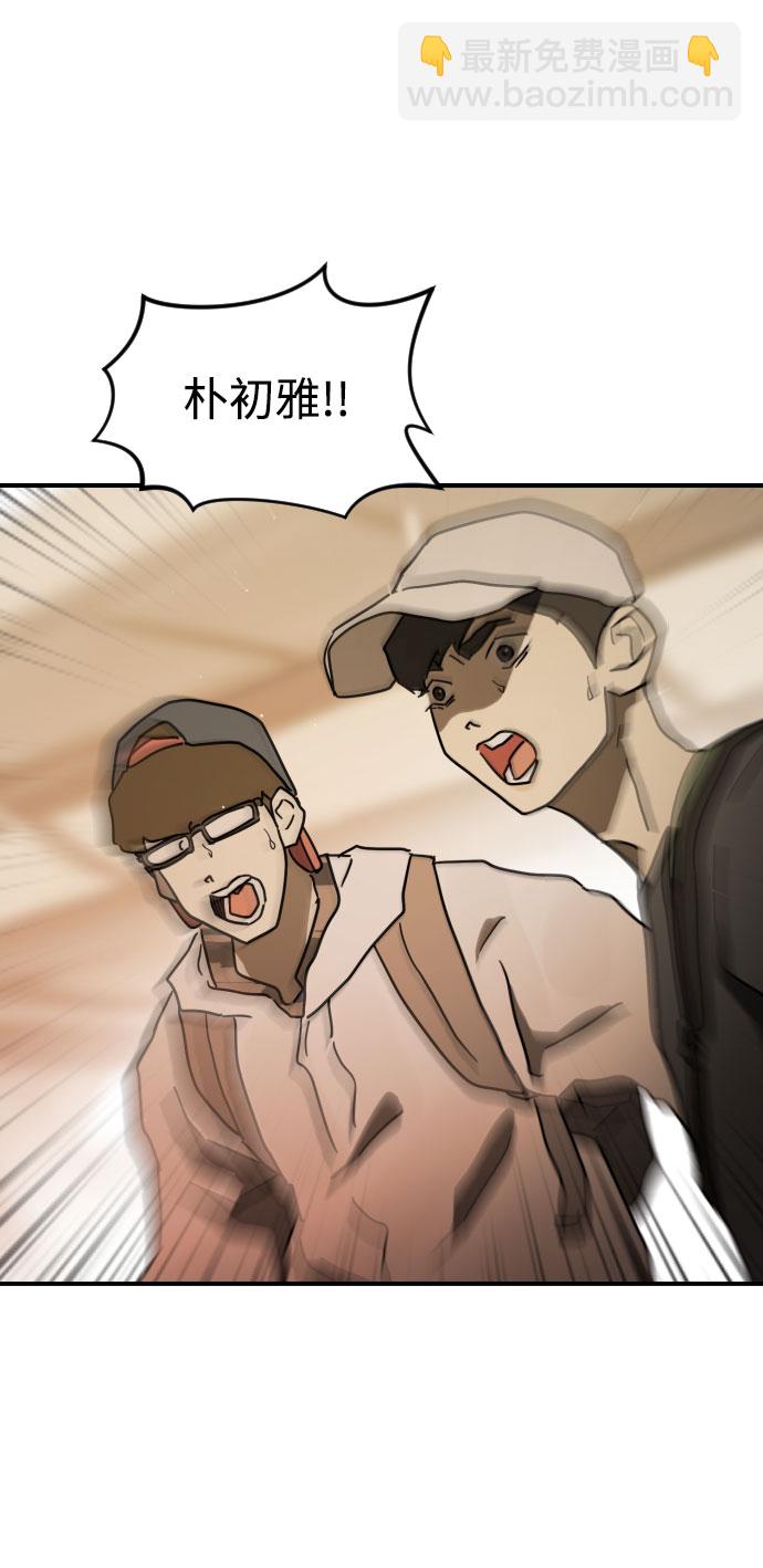 末日危機 - 第61話(2/3) - 3