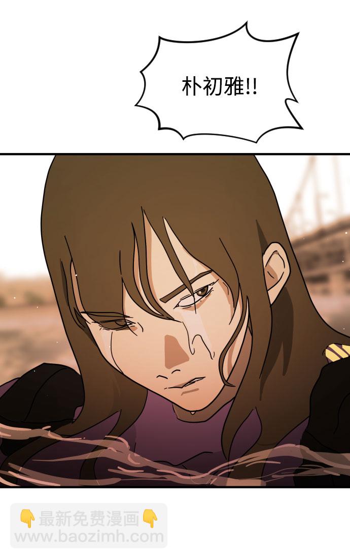 末日危機 - 第61話(2/3) - 5