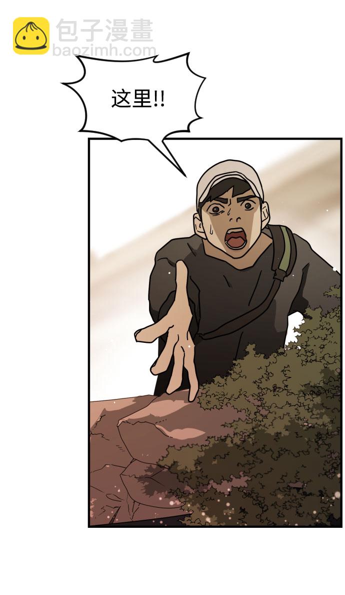 末日危機 - 第61話(2/3) - 6