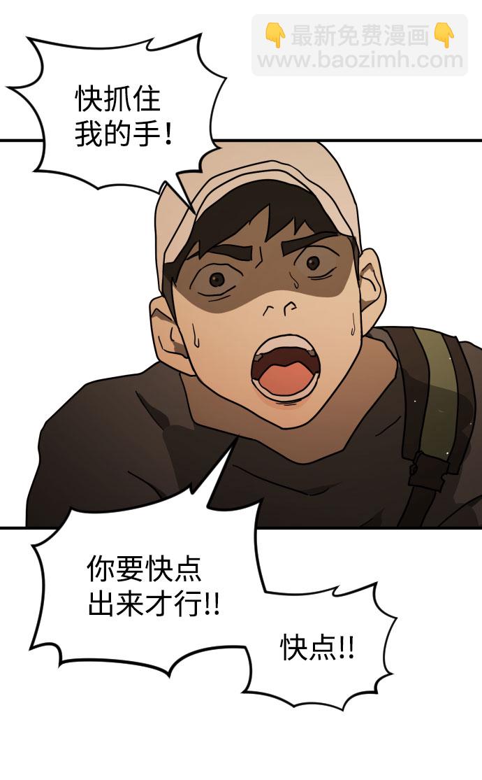 末日危機 - 第61話(2/3) - 7