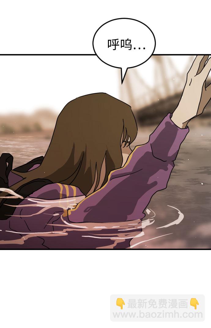 末日危機 - 第61話(2/3) - 8