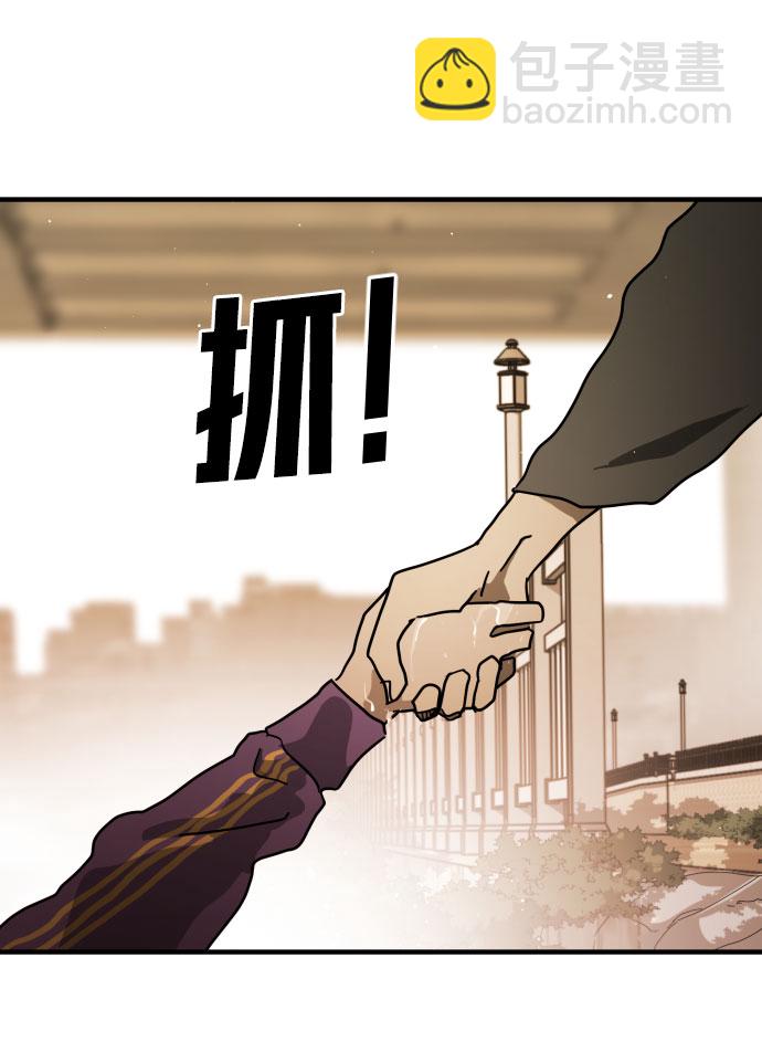 末日危機 - 第61話(2/3) - 1