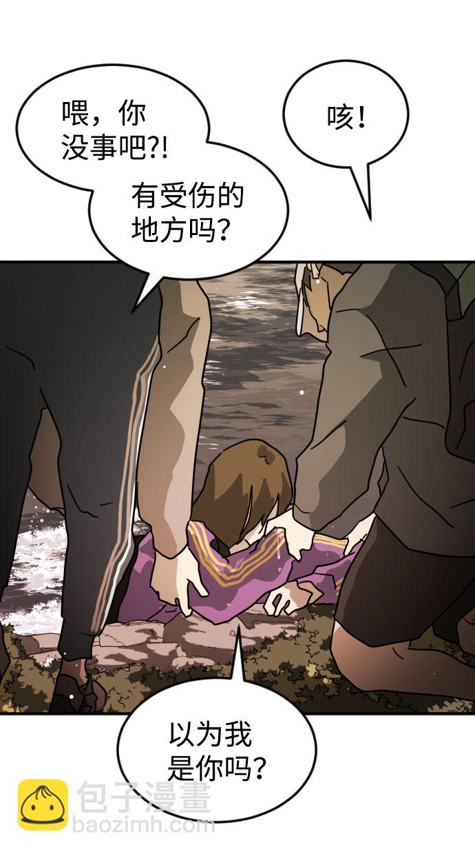 末日危機 - 第61話(2/3) - 2