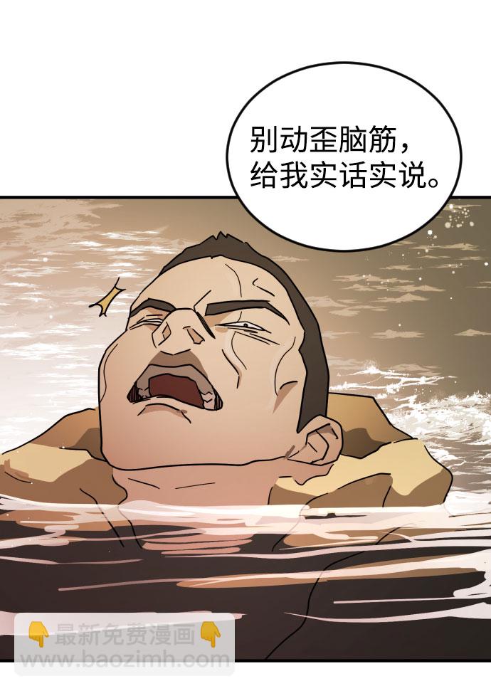 末日危機 - 第61話(2/3) - 4