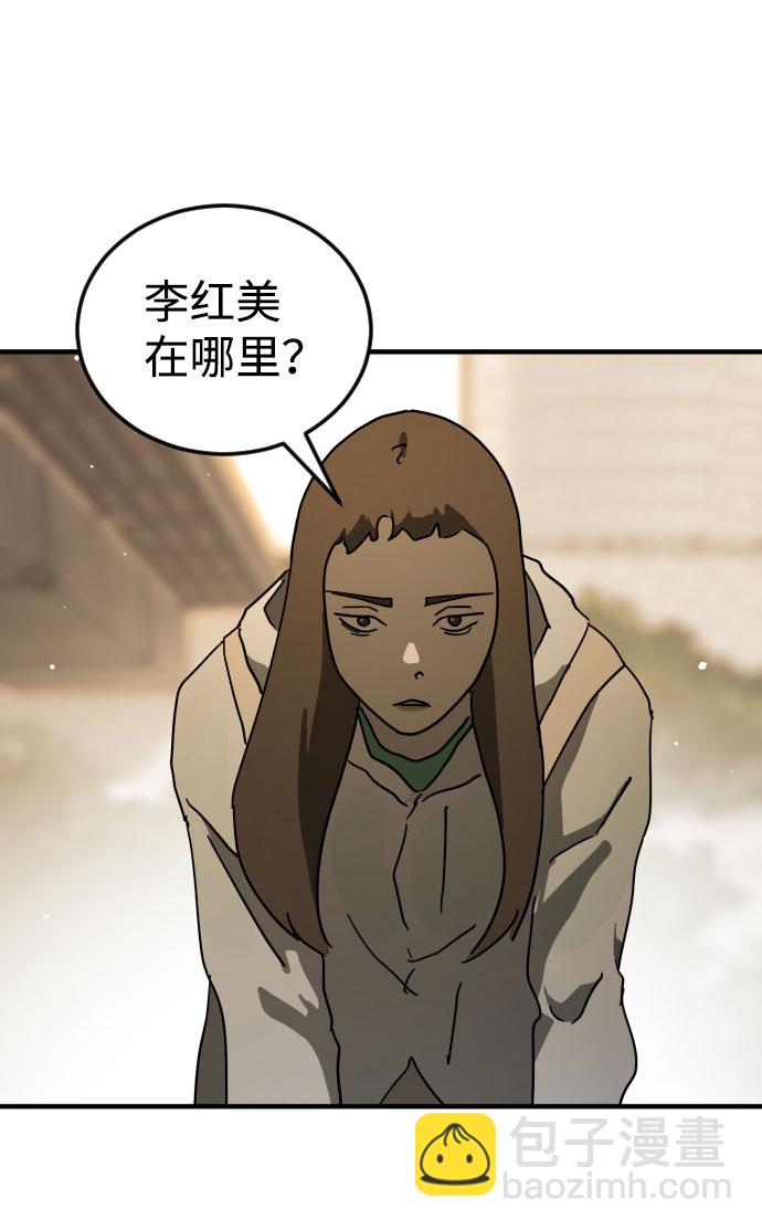 末日危機 - 第61話(2/3) - 5