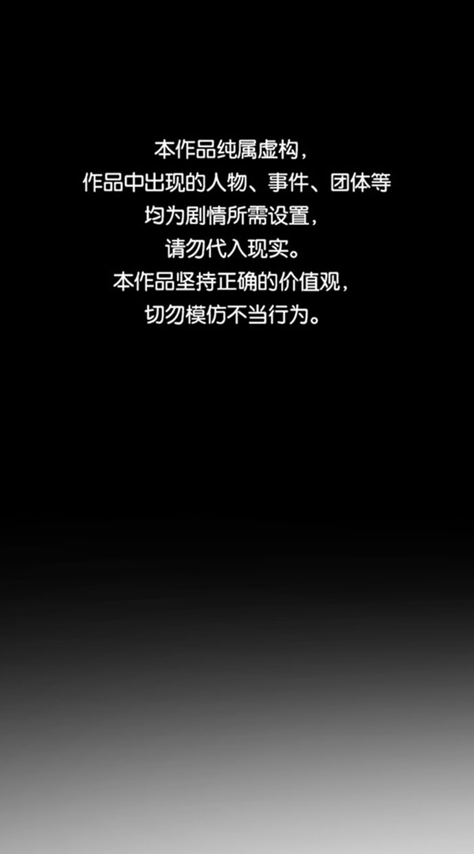 末日危機 - 第63話(1/3) - 1