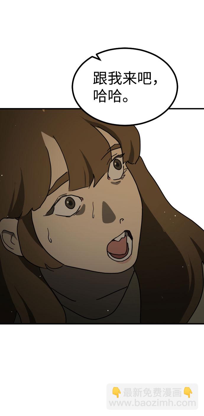 末日危機 - 第63話(2/3) - 6