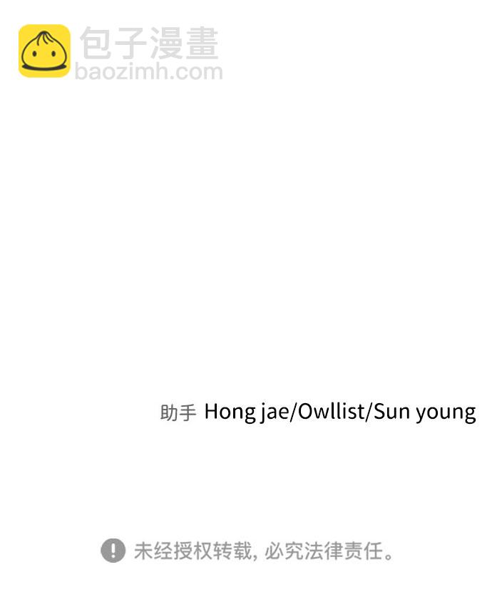 末日危機 - 第63話(3/3) - 2