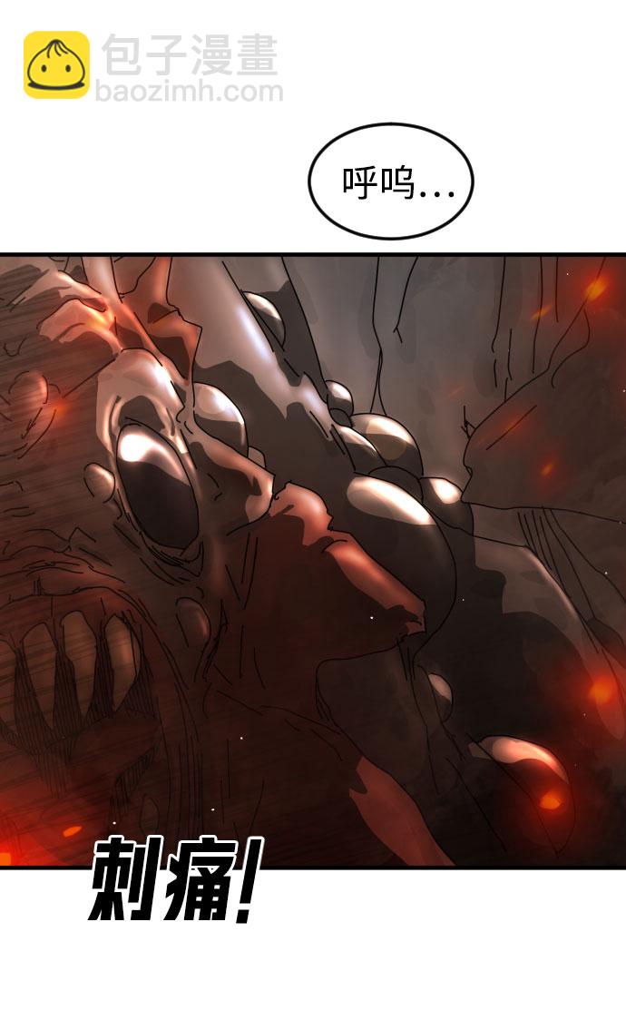 末日危機 - 第63話(1/3) - 4