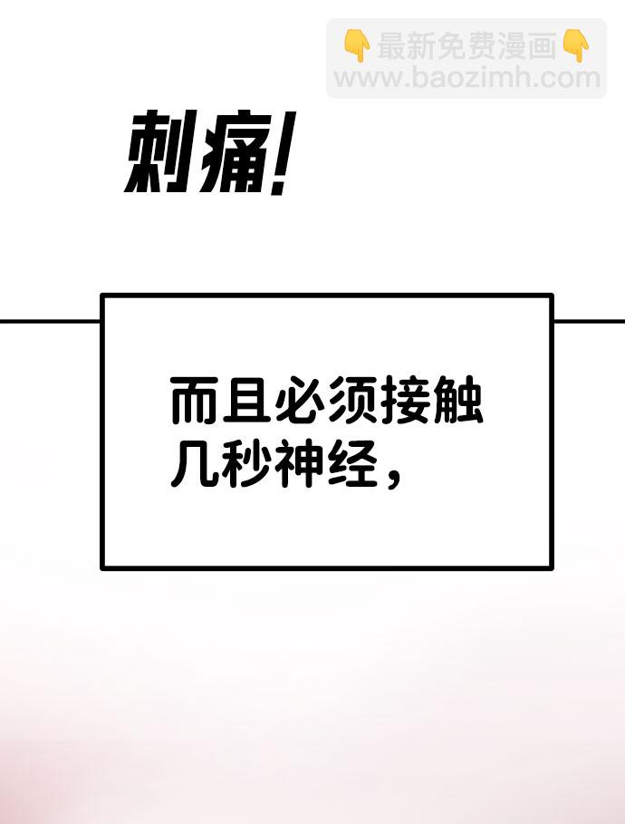 末日危機 - 第63話(1/3) - 6