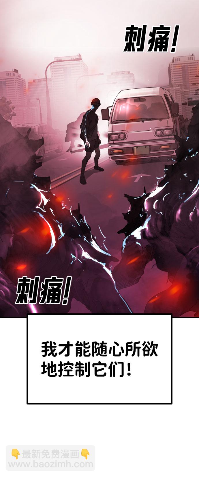 末日危機 - 第63話(1/3) - 7