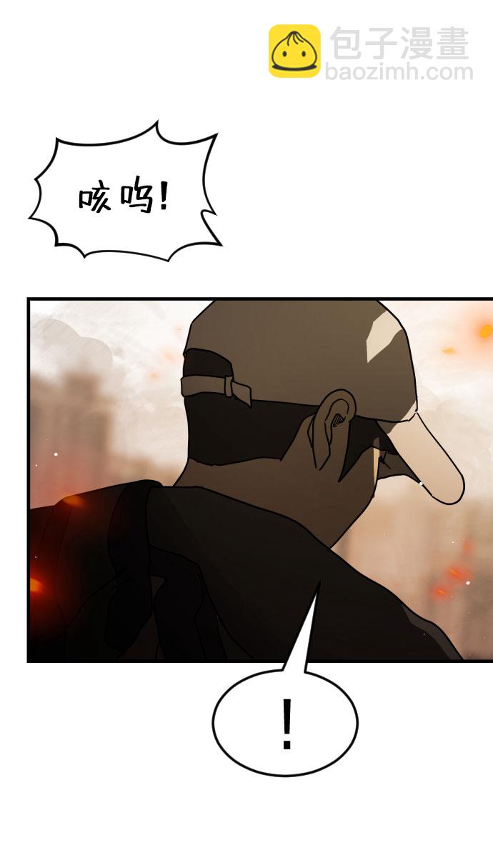 末日危機 - 第63話(1/3) - 8