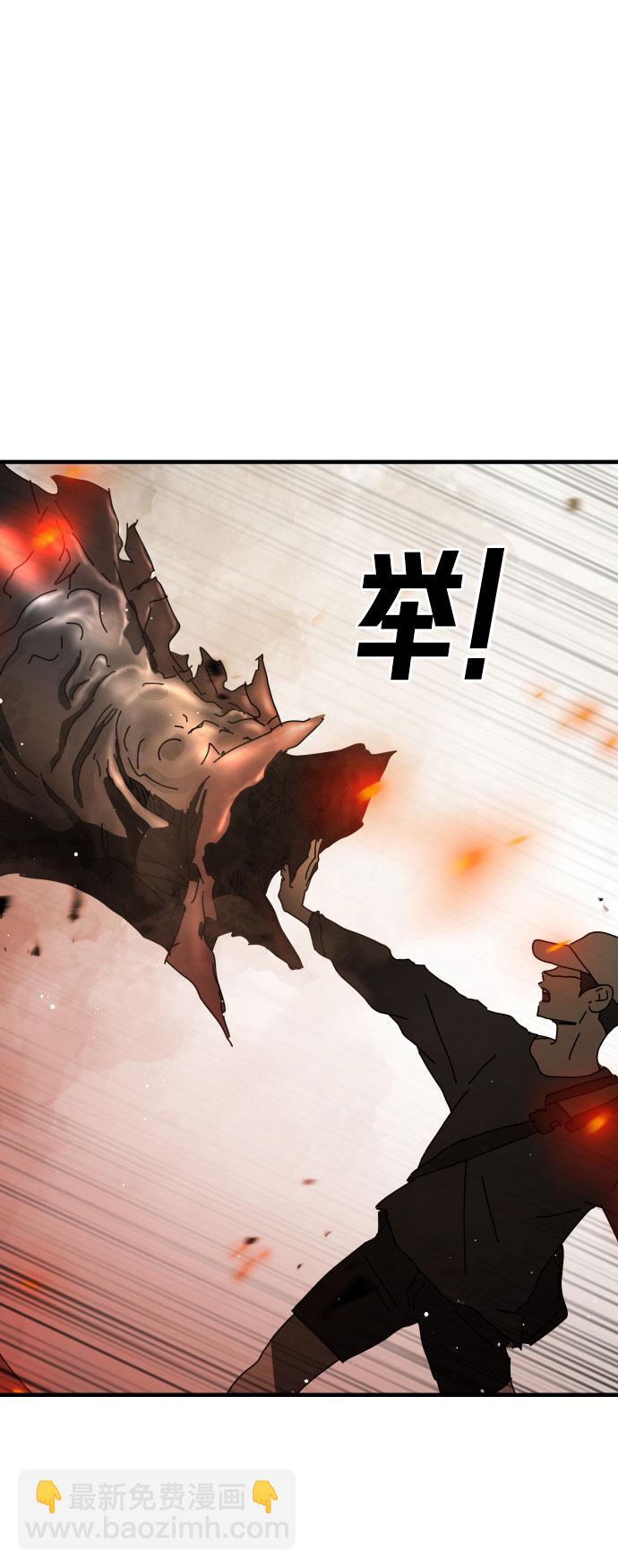 末日危機 - 第63話(1/3) - 2