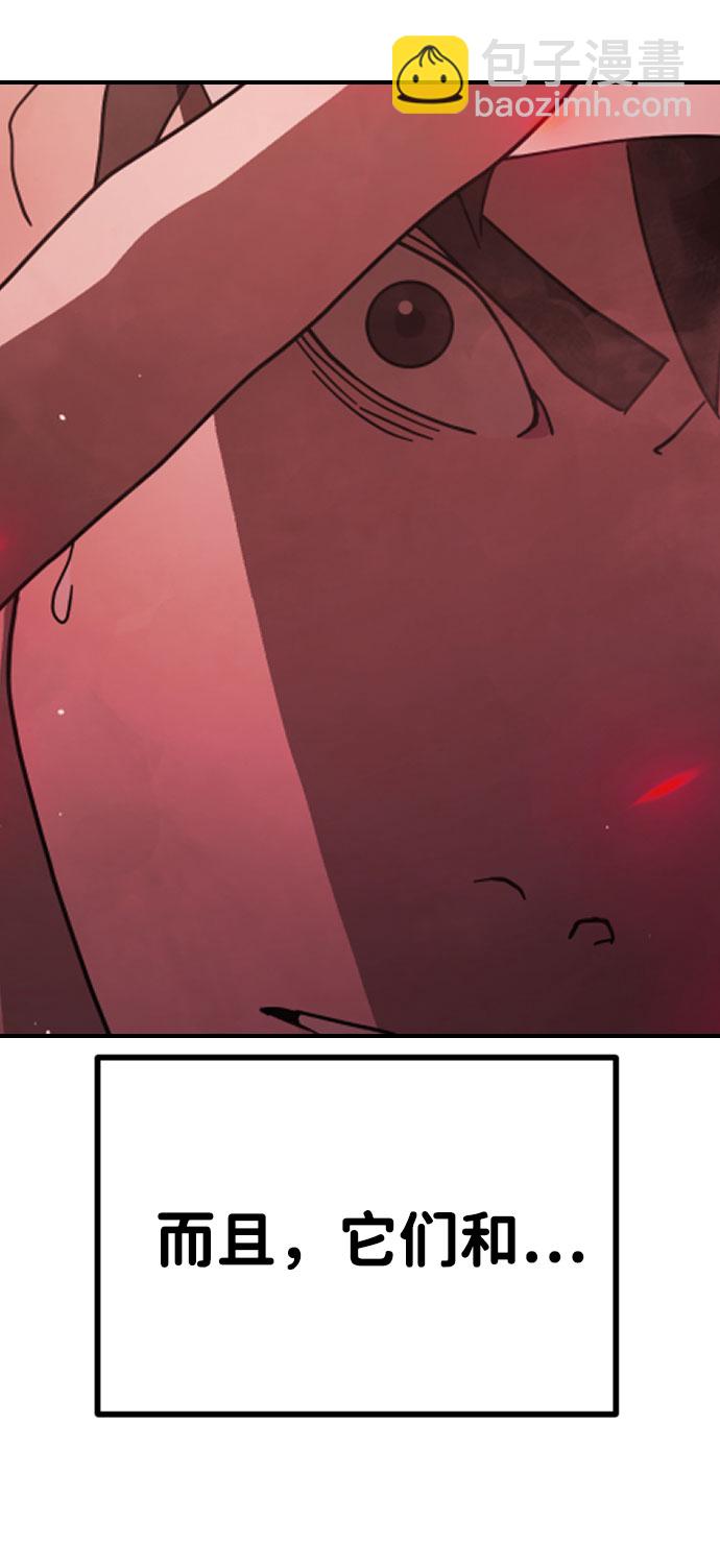 末日危機 - 第63話(1/3) - 5