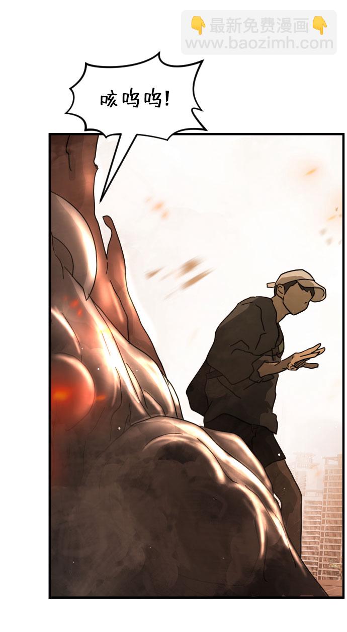 末日危機 - 第63話(1/3) - 6