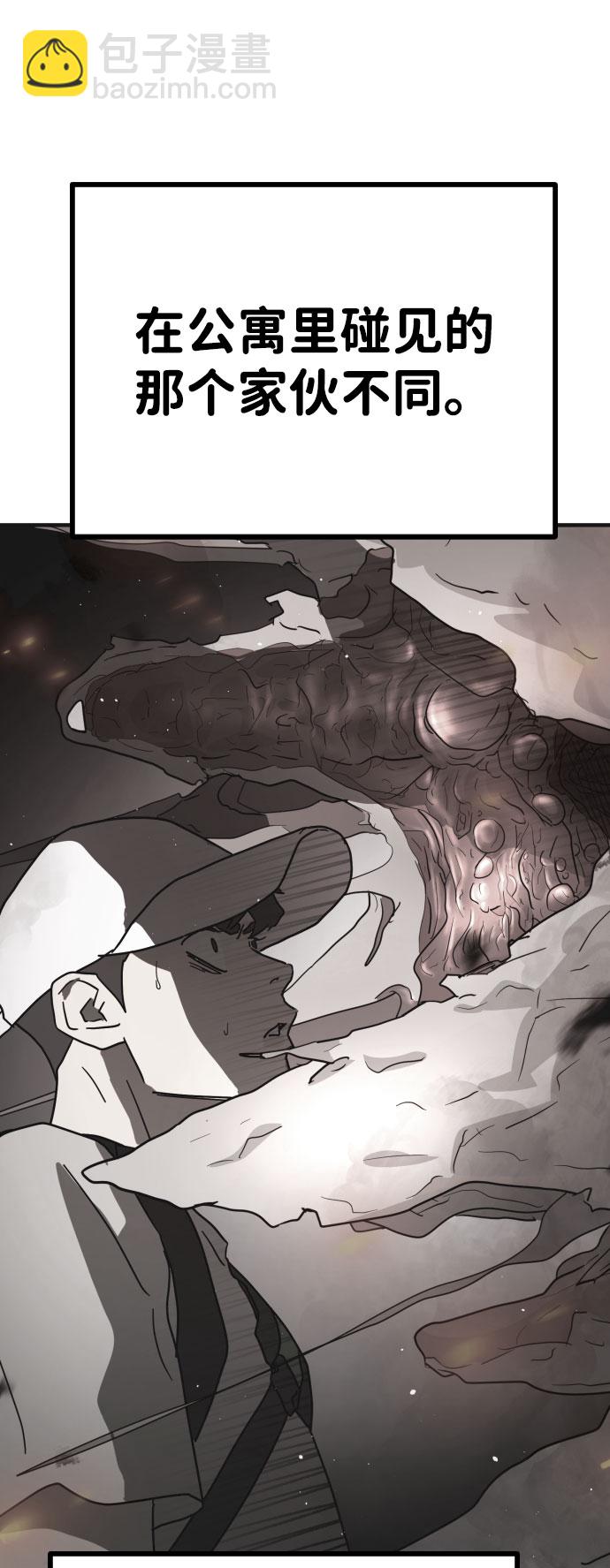 末日危機 - 第63話(1/3) - 7