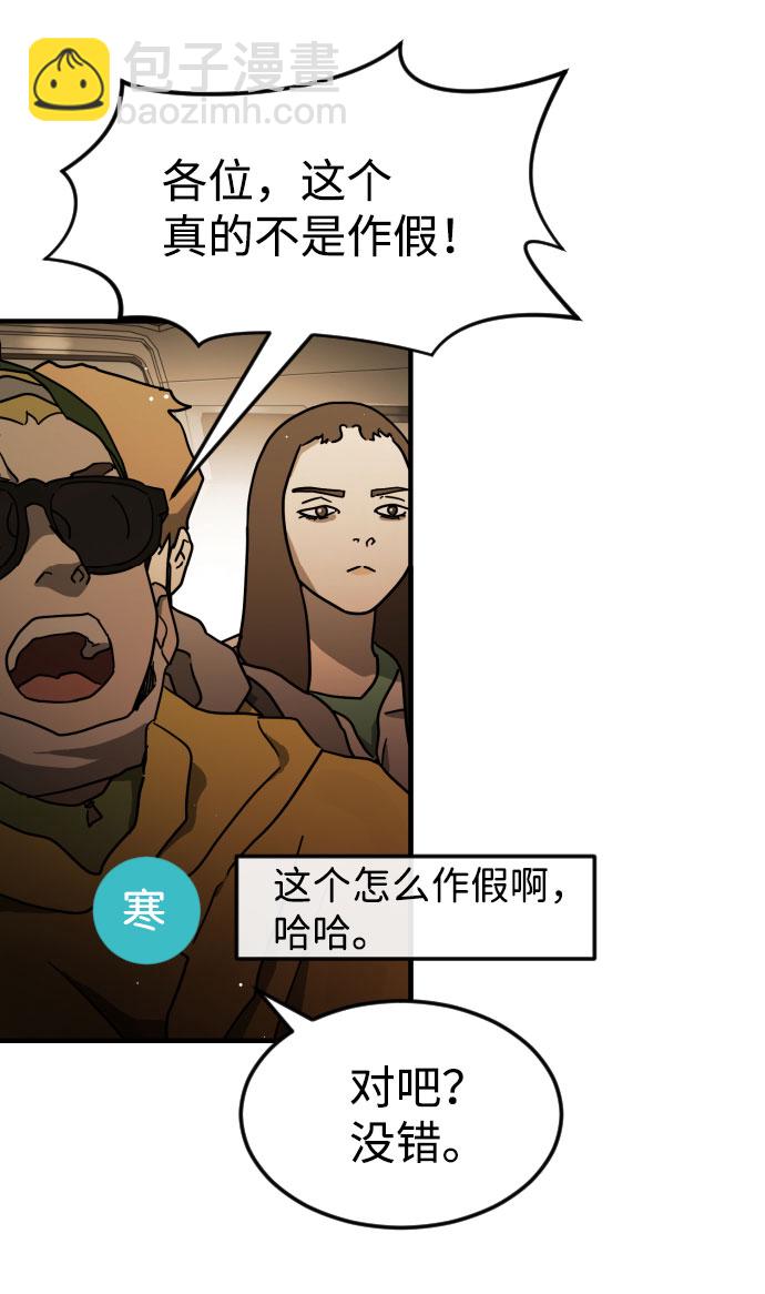 末日危機 - 第63話(1/3) - 5