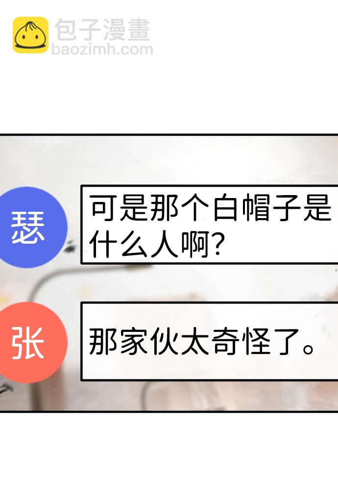 末日危機 - 第63話(1/3) - 7