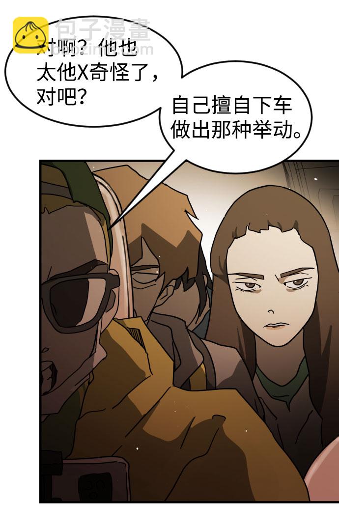 末日危機 - 第63話(1/3) - 8