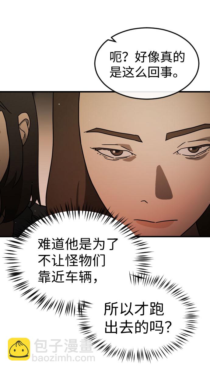 末日危機 - 第63話(1/3) - 2