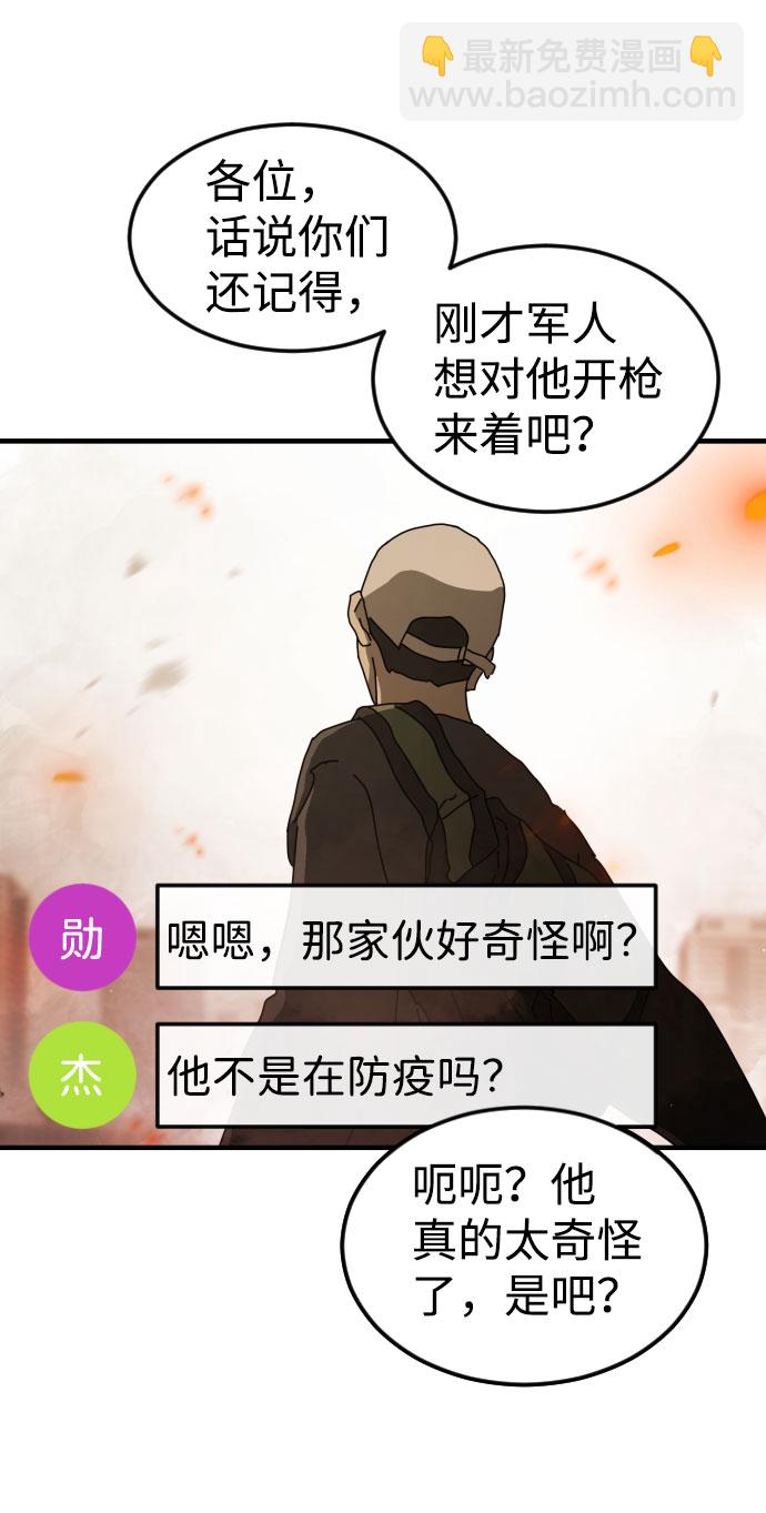 末日危機 - 第63話(1/3) - 3