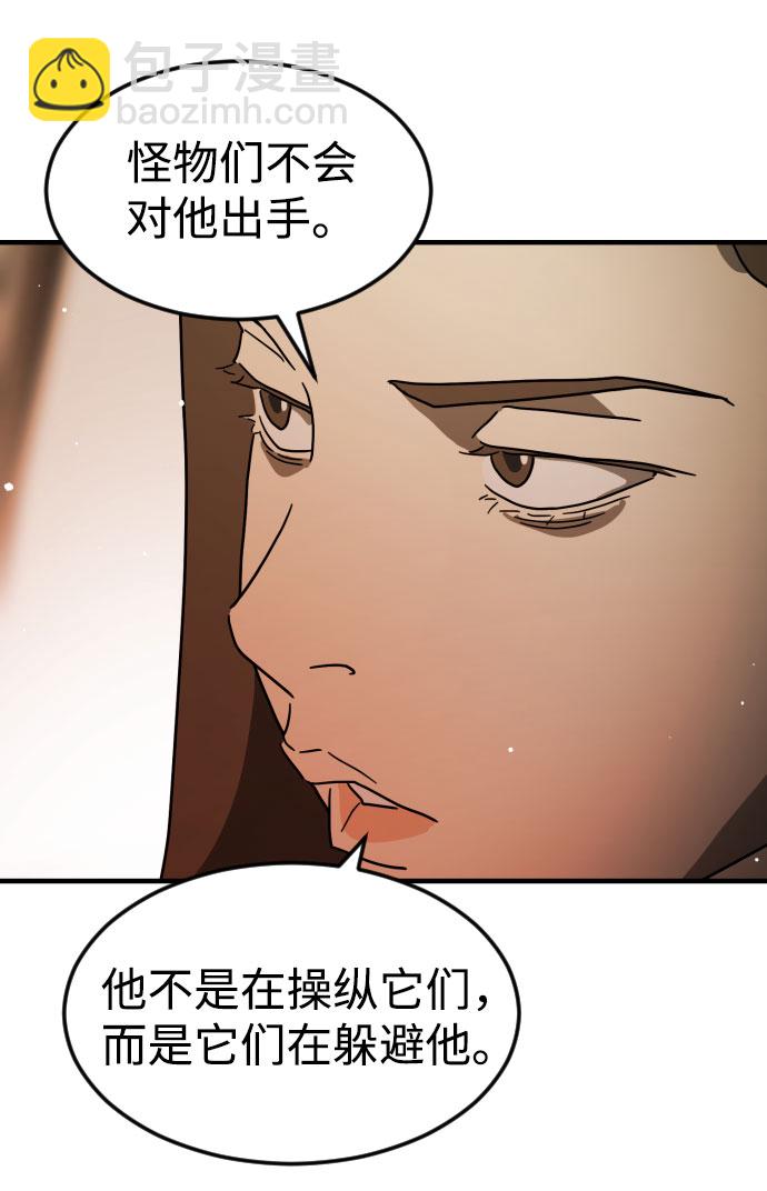 末日危機 - 第63話(1/3) - 8