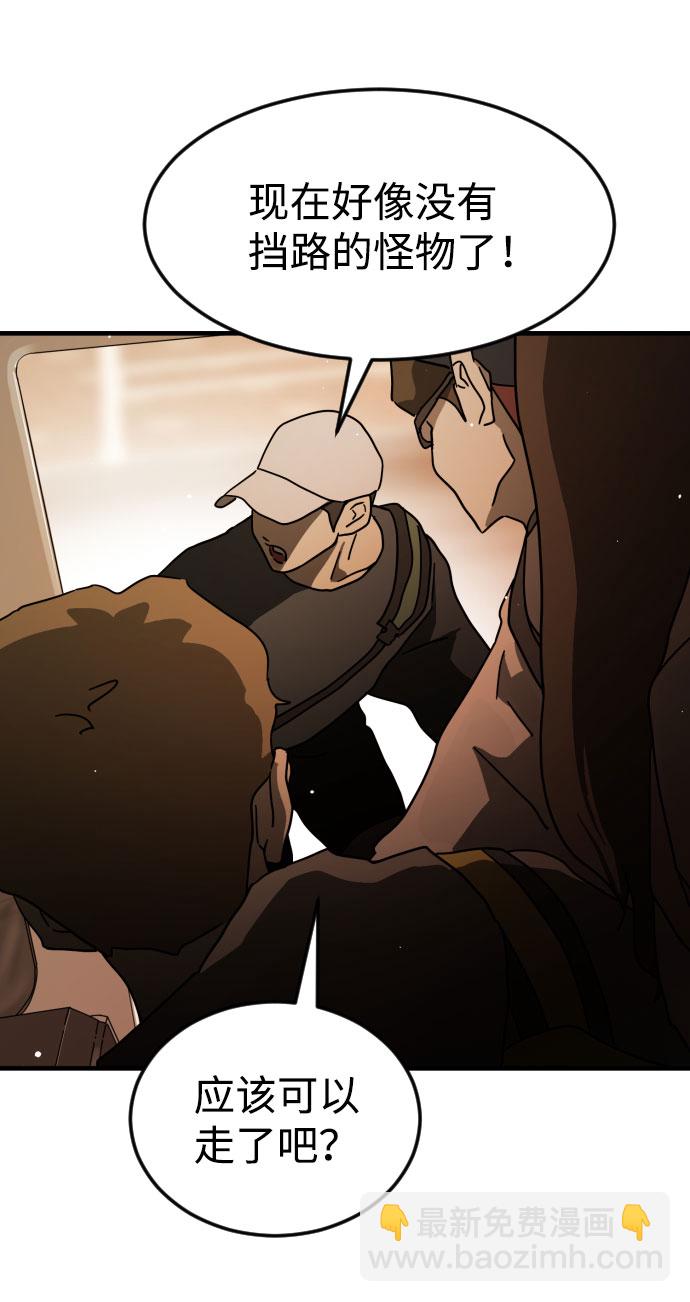 末日危機 - 第63話(1/3) - 5