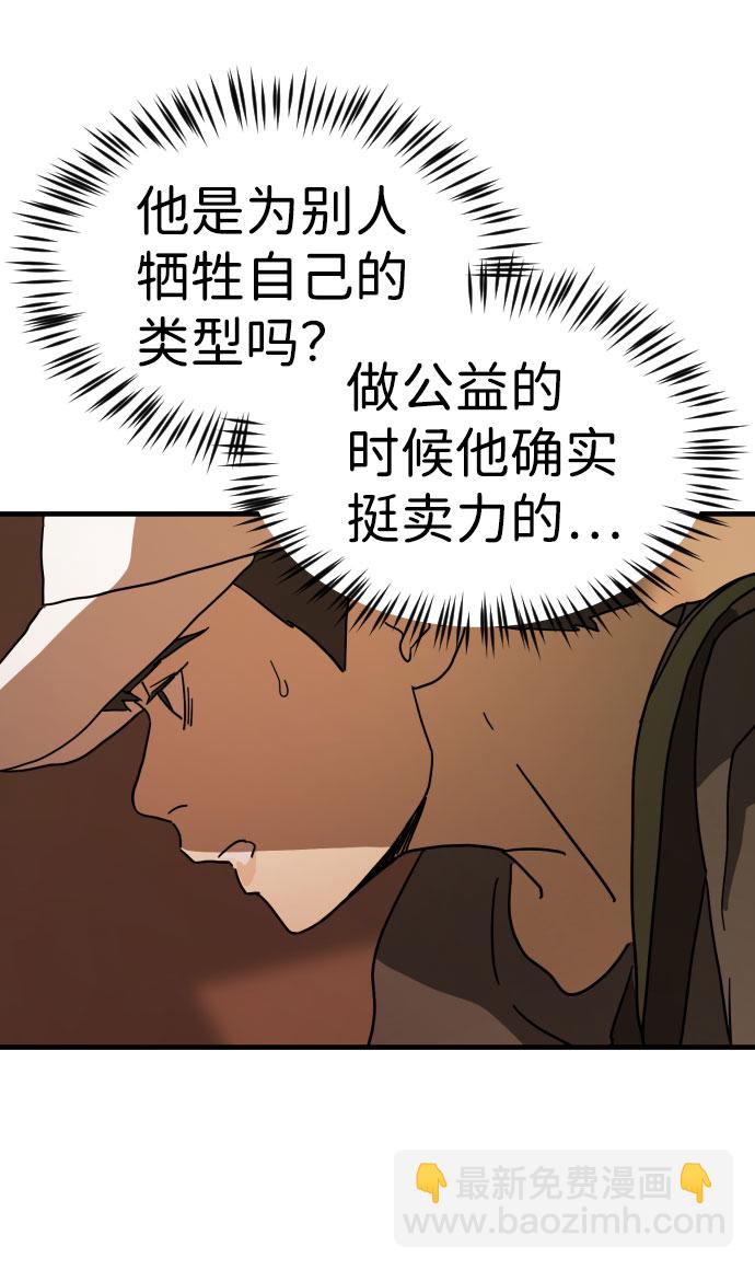 末日危機 - 第63話(1/3) - 1