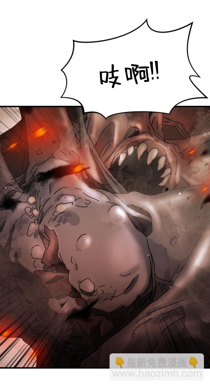 末日危機 - 第63話(1/3) - 5