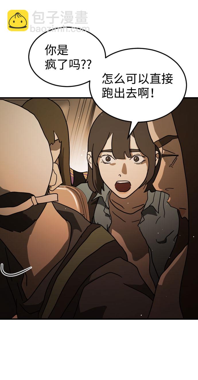 末日危機 - 第63話(2/3) - 5