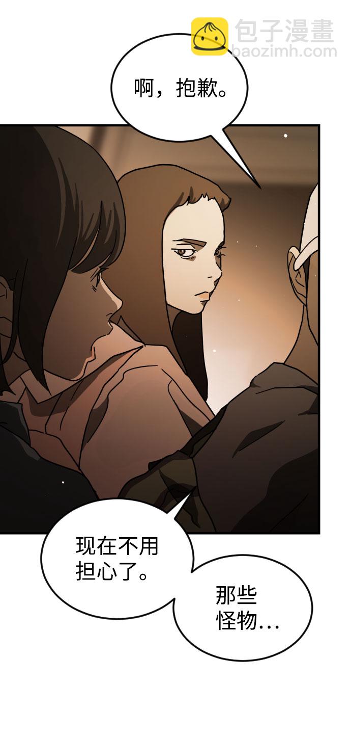 末日危機 - 第63話(2/3) - 6