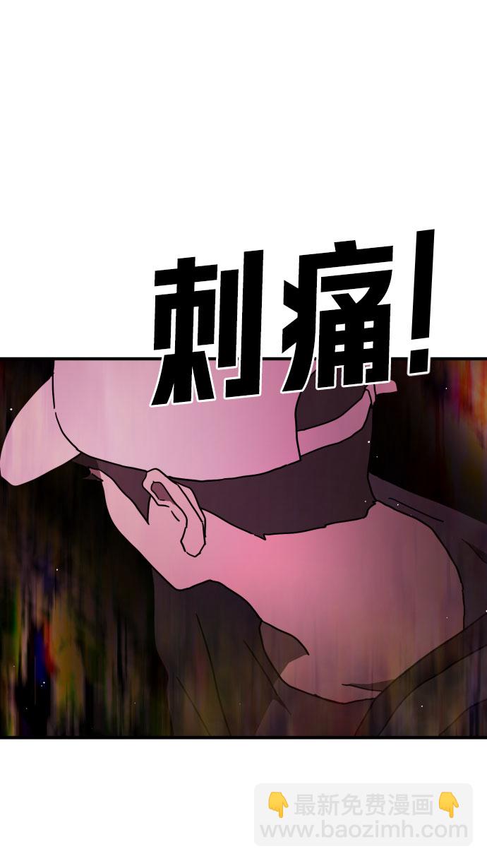 末日危機 - 第63話(2/3) - 7