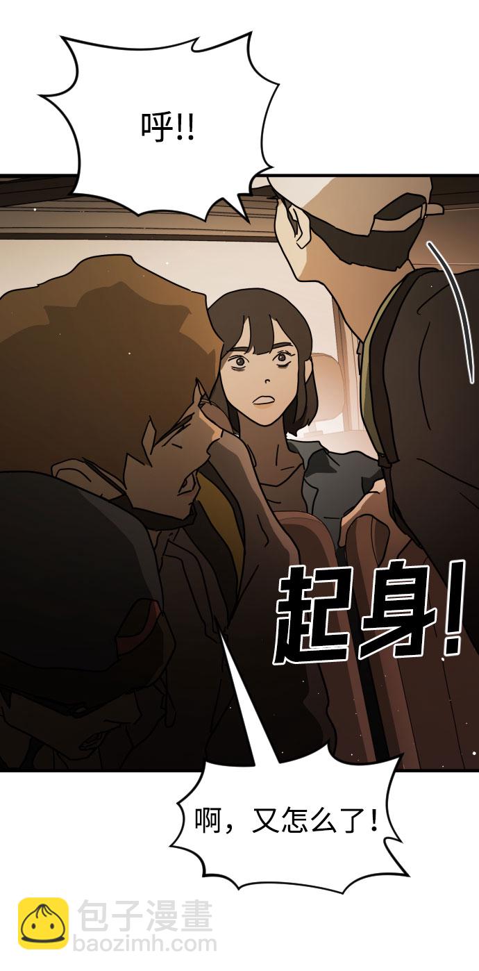 末日危機 - 第63話(2/3) - 8