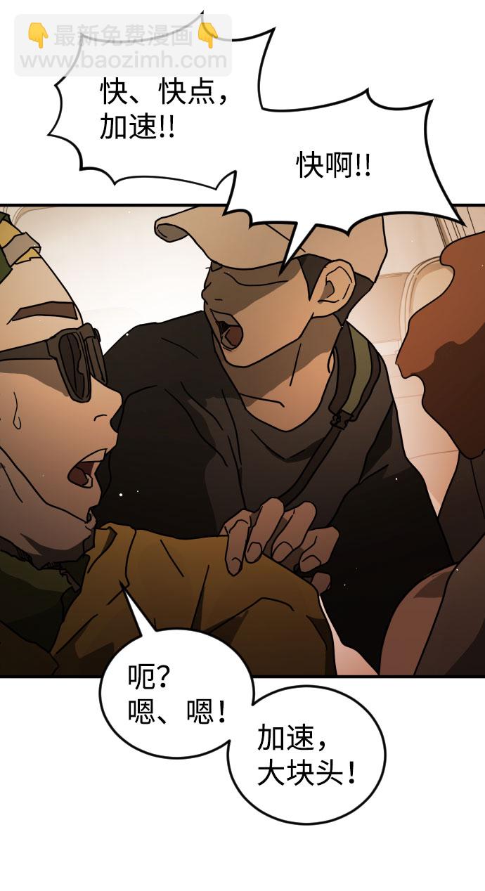 末日危機 - 第63話(2/3) - 2