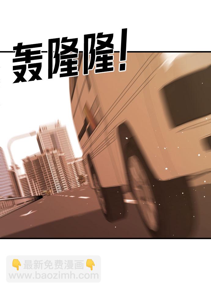 末日危機 - 第63話(2/3) - 3