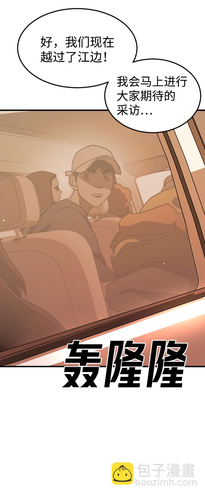 末日危機 - 第63話(2/3) - 4