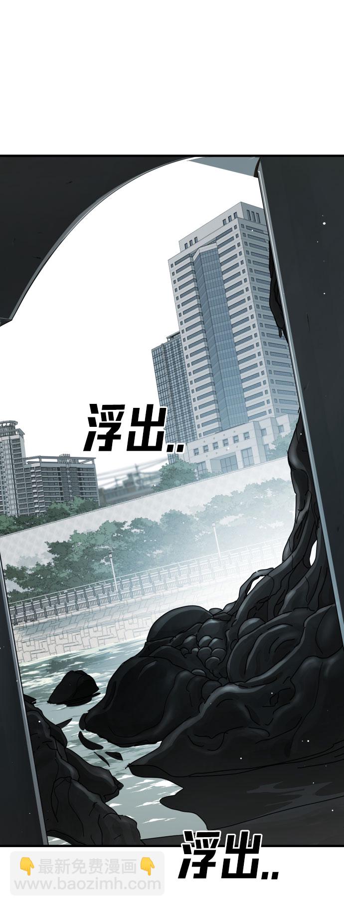 末日危機 - 第63話(2/3) - 5