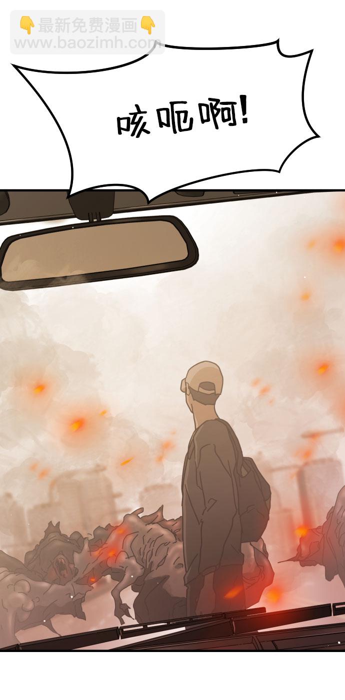 末日危機 - 第63話(1/3) - 6