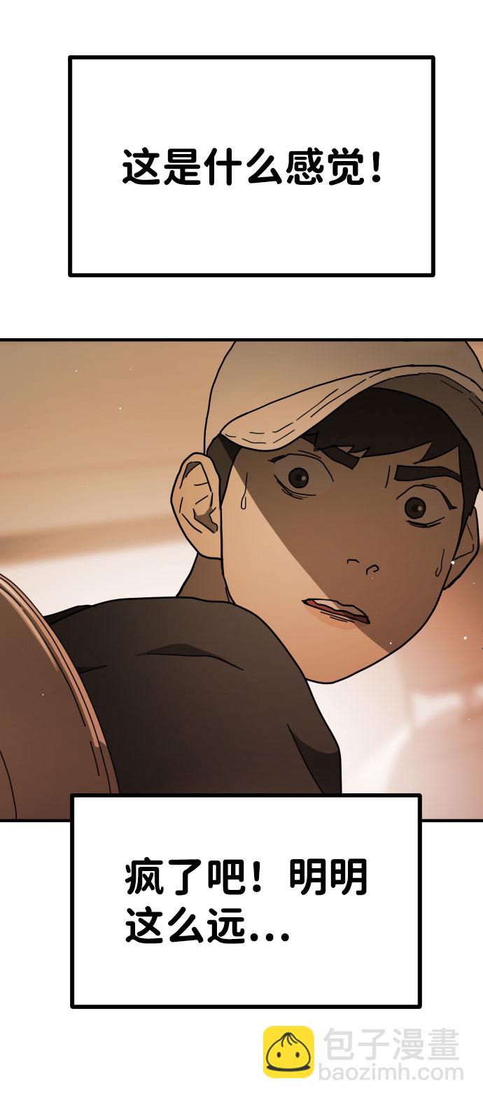 末日危機 - 第63話(2/3) - 6