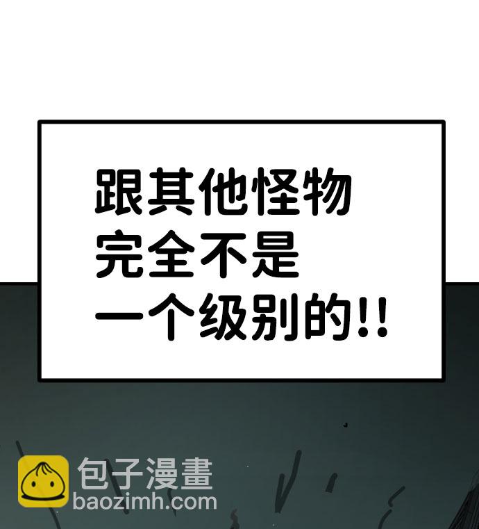 末日危機 - 第63話(2/3) - 7