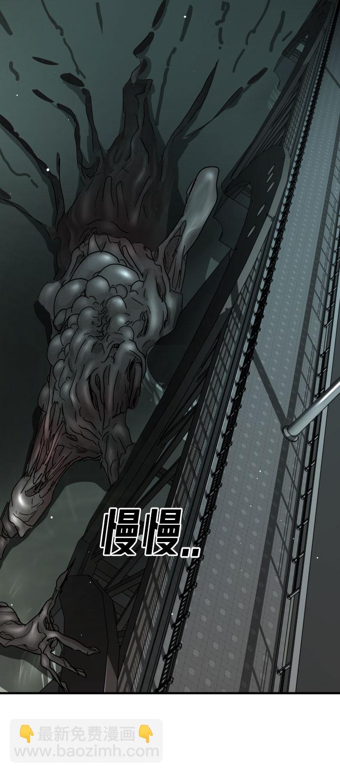 末日危機 - 第63話(2/3) - 8