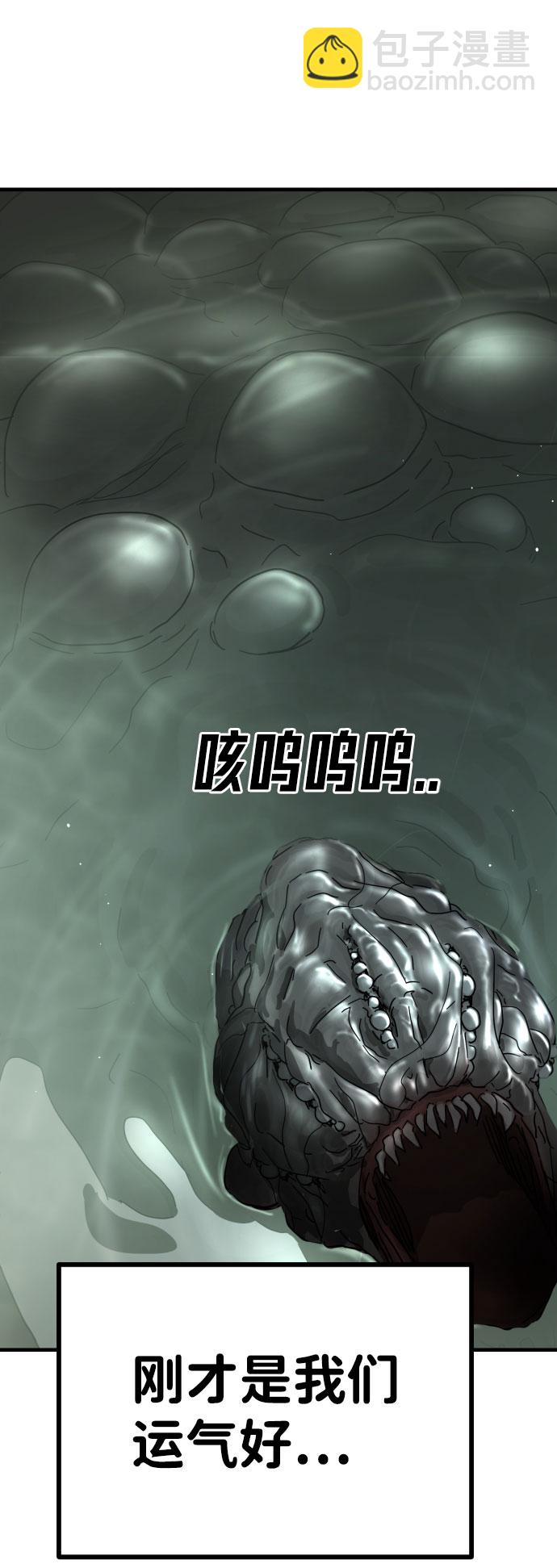 末日危機 - 第63話(2/3) - 1