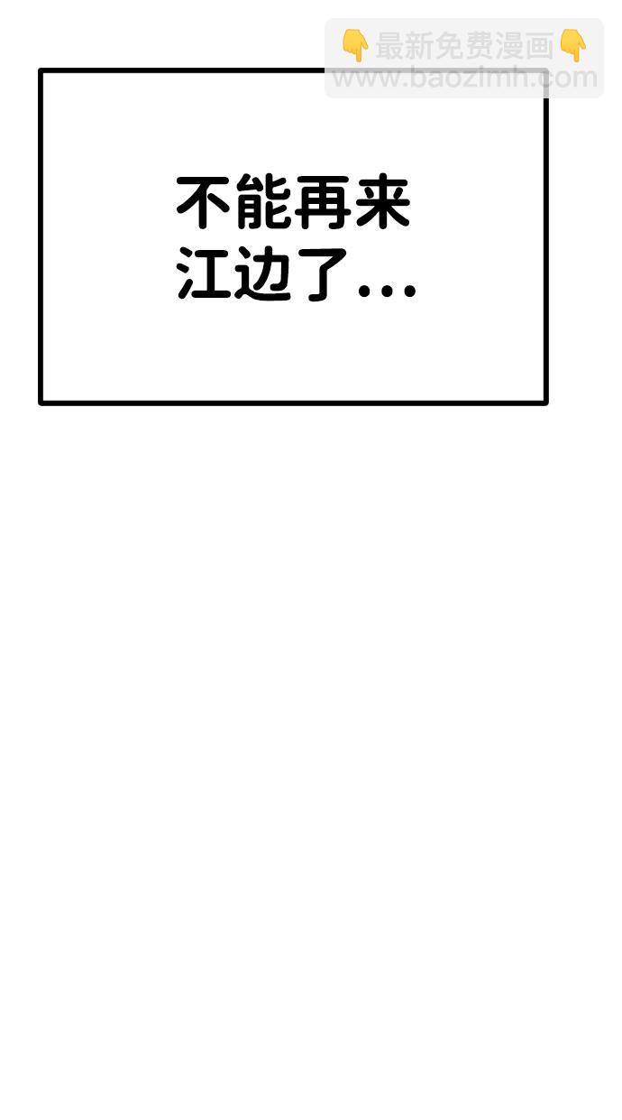 末日危機 - 第63話(2/3) - 3